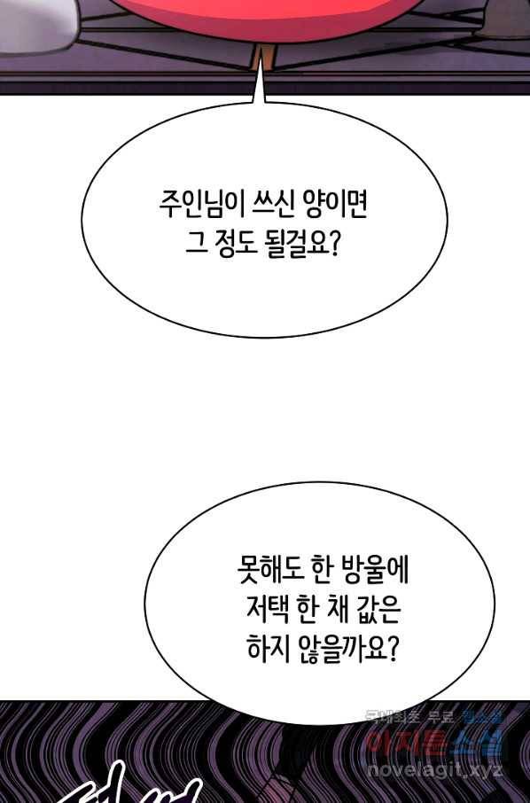 완결 후 에반젤린 18화 19