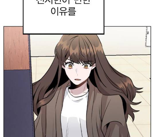 이게 아닌데 32화 6