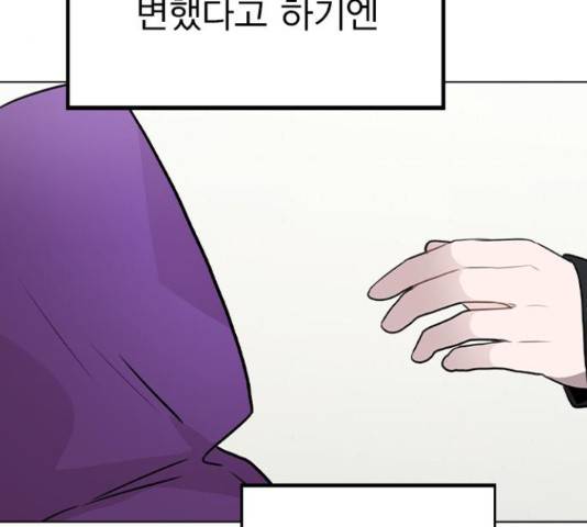 이게 아닌데 32화 9