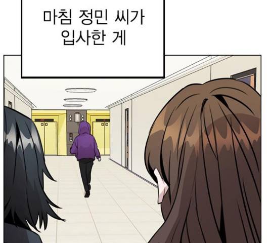 이게 아닌데 32화 11