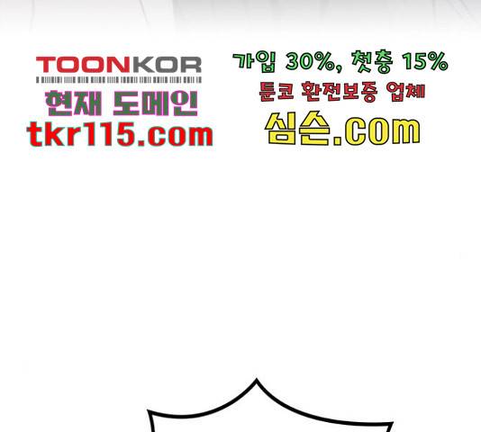 이게 아닌데 32화 15