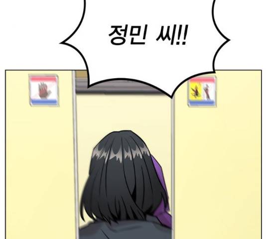 이게 아닌데 32화 16