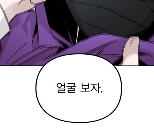 이게 아닌데 32화 30