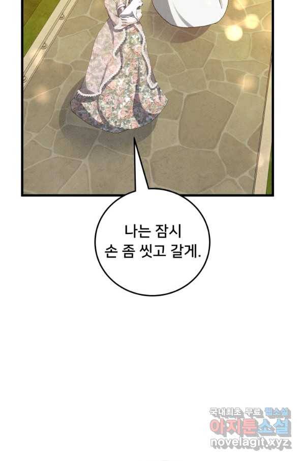 이제 그만 파혼해 드릴게요 31화 10
