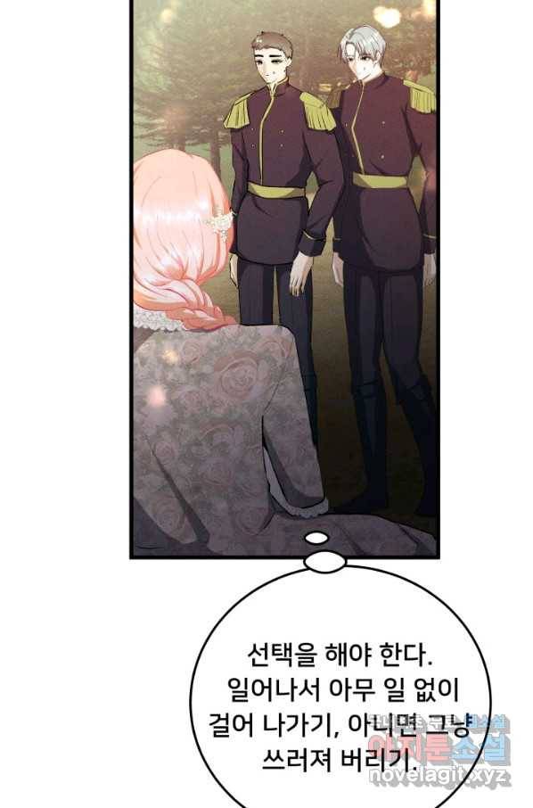 이제 그만 파혼해 드릴게요 31화 35
