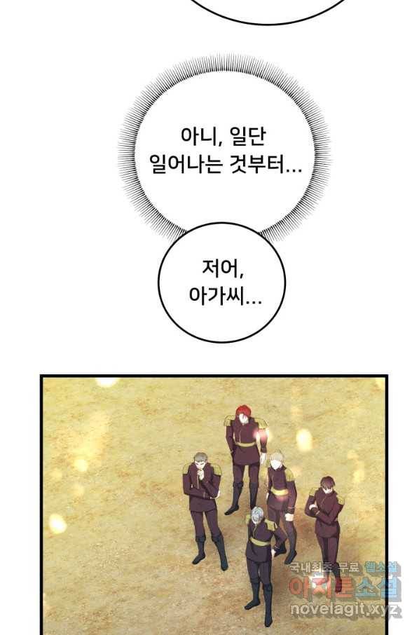 이제 그만 파혼해 드릴게요 31화 36