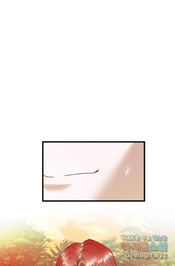 이제 그만 파혼해 드릴게요 31화 54