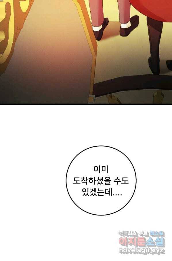 이제 그만 파혼해 드릴게요 31화 65