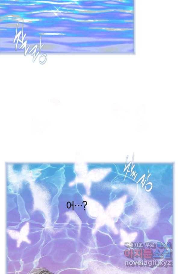 생존결혼 82화 7