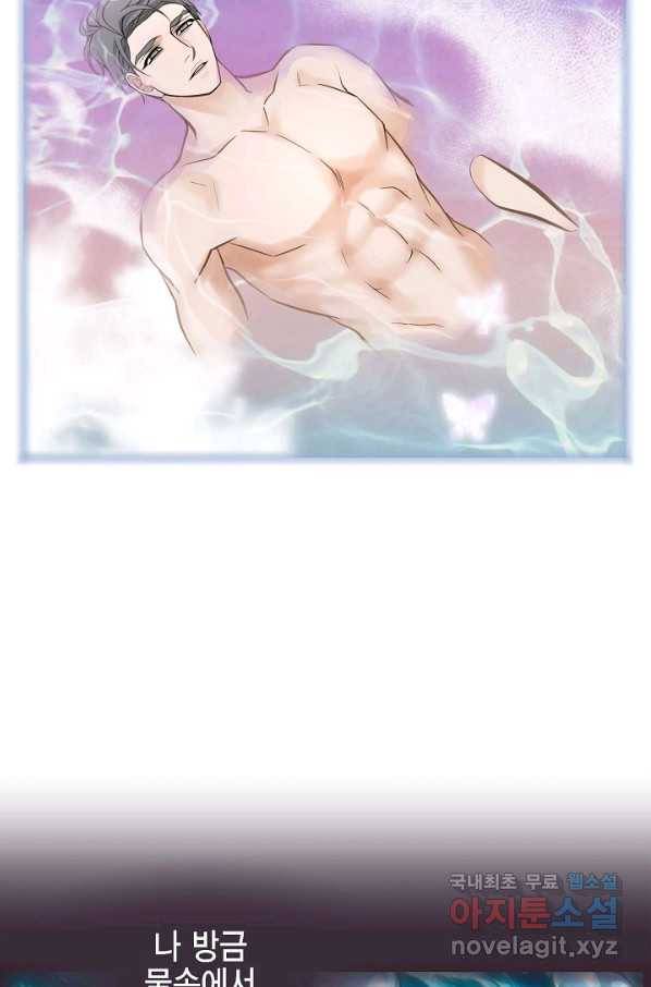 생존결혼 82화 8