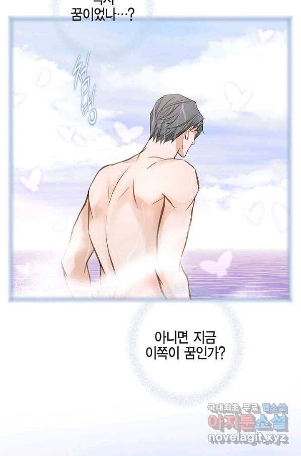 생존결혼 82화 10