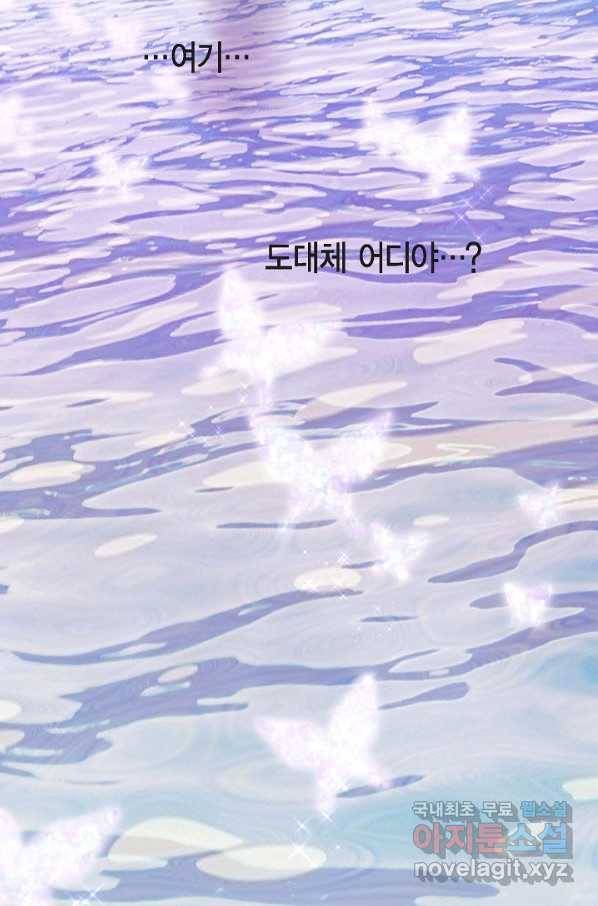 생존결혼 82화 12