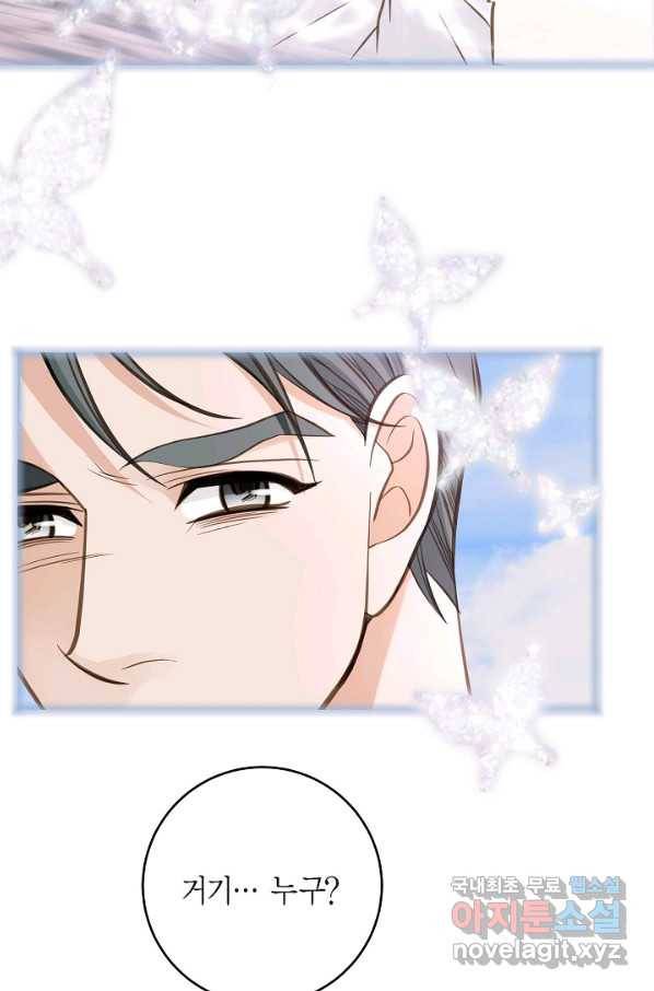 생존결혼 82화 16