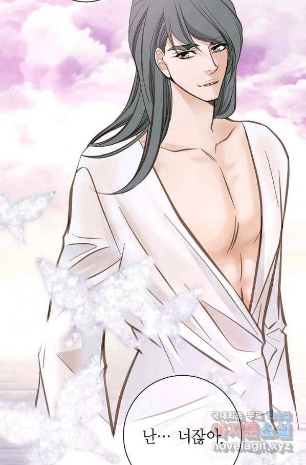 생존결혼 82화 18