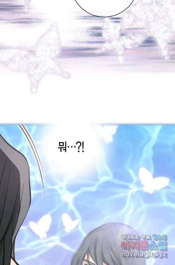 생존결혼 82화 19