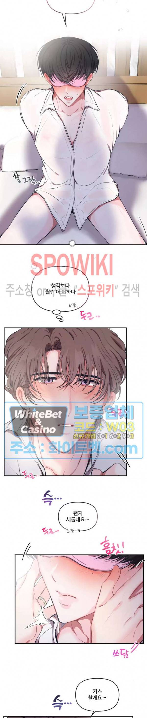 계약직 연애사원 외전 11화 2