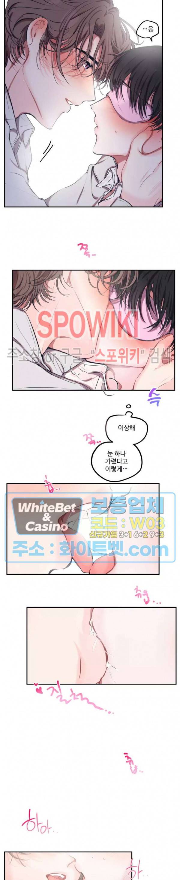 계약직 연애사원 외전 11화 3