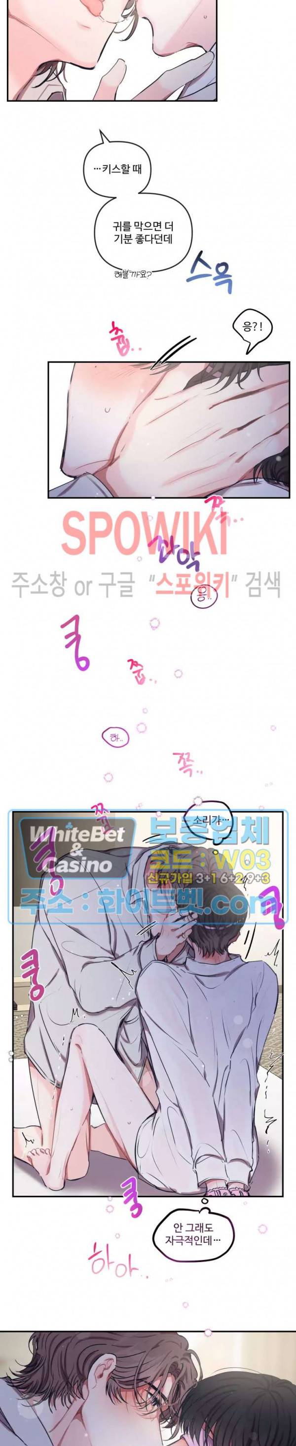 계약직 연애사원 외전 11화 4
