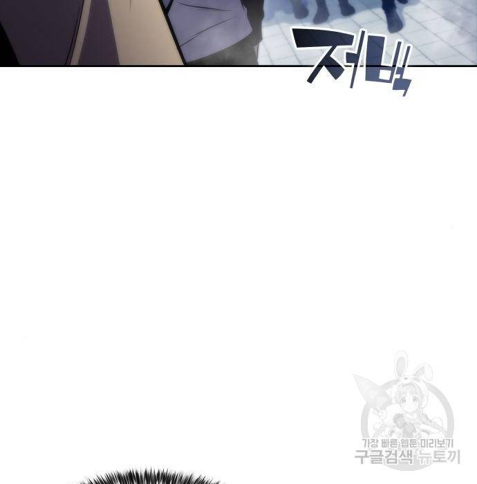 나 혼자 만렙 뉴비 51화 3
