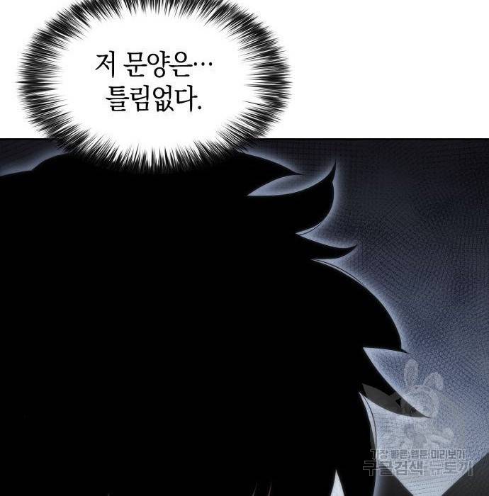 나 혼자 만렙 뉴비 51화 4