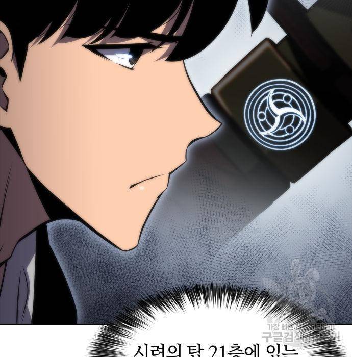 나 혼자 만렙 뉴비 51화 5