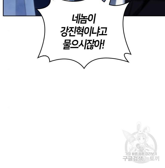 나 혼자 만렙 뉴비 51화 9