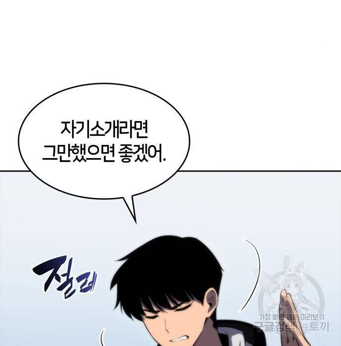 나 혼자 만렙 뉴비 51화 15