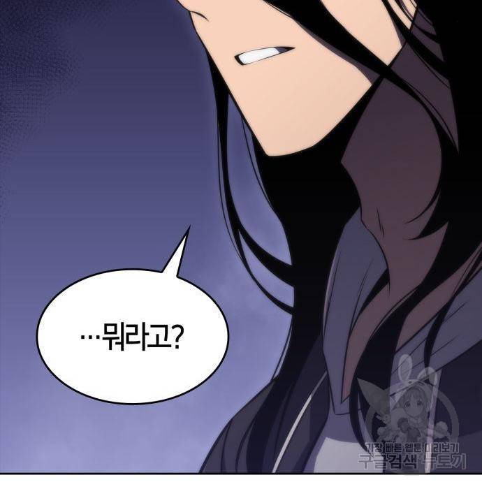 나 혼자 만렙 뉴비 51화 19
