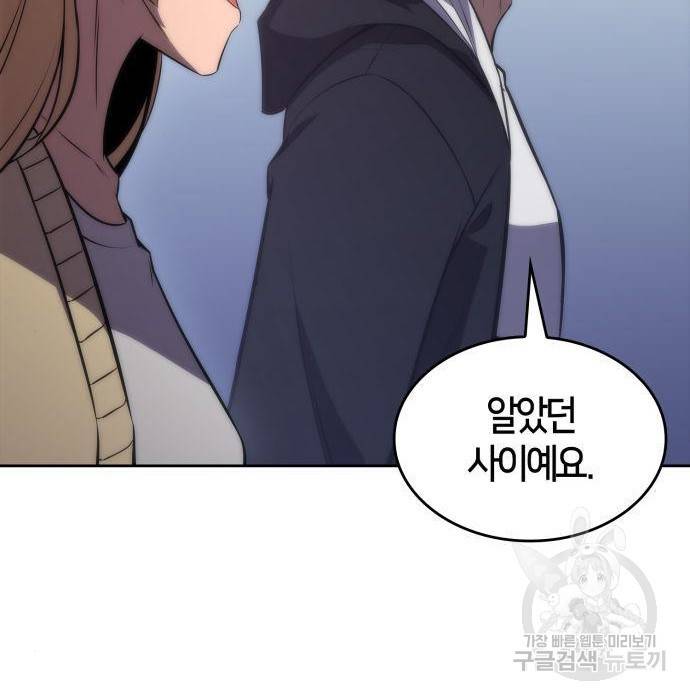 나 혼자 만렙 뉴비 51화 22