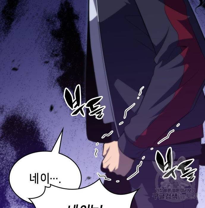 나 혼자 만렙 뉴비 51화 29