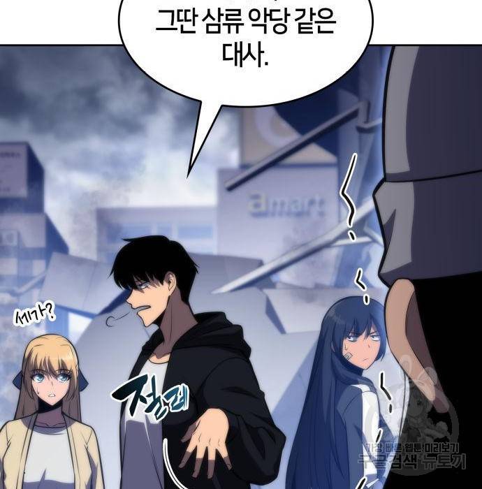 나 혼자 만렙 뉴비 51화 33