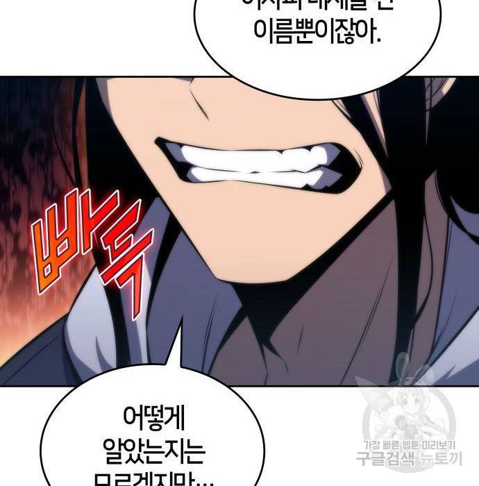 나 혼자 만렙 뉴비 51화 36