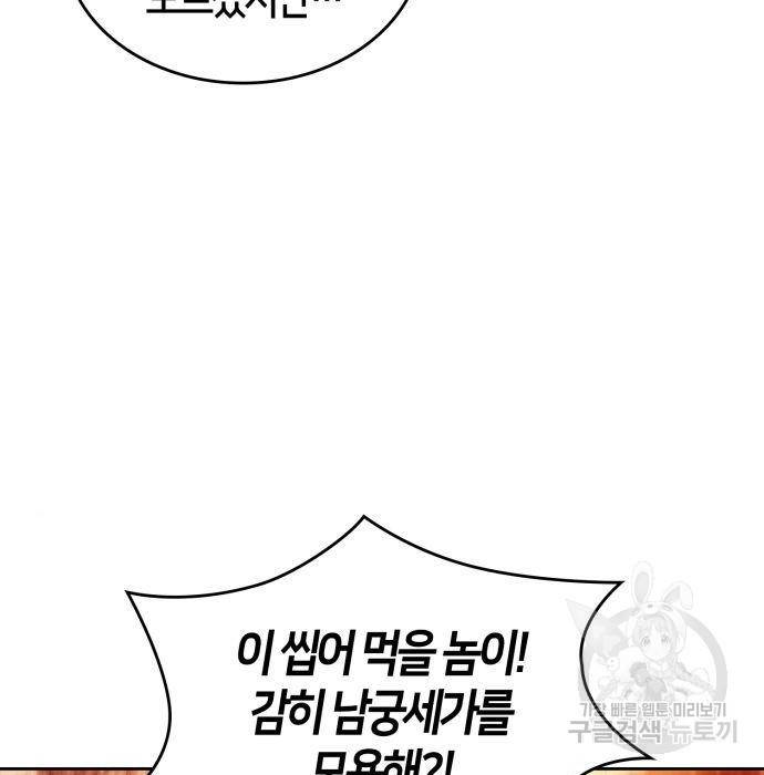 나 혼자 만렙 뉴비 51화 37