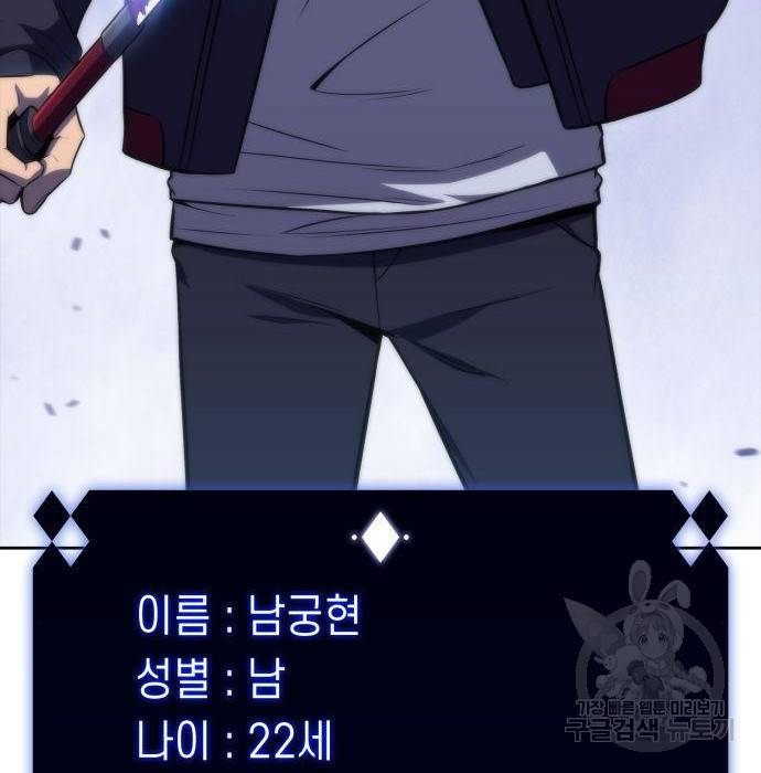 나 혼자 만렙 뉴비 51화 46