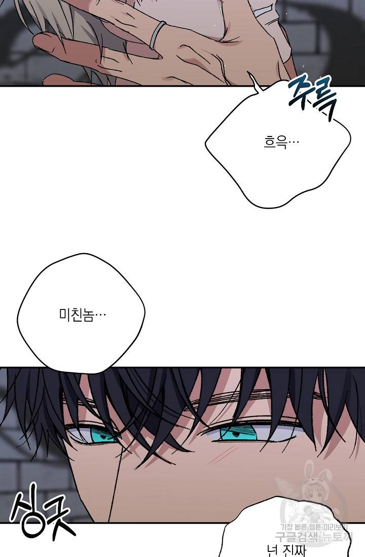 러브 징크스 49화 2