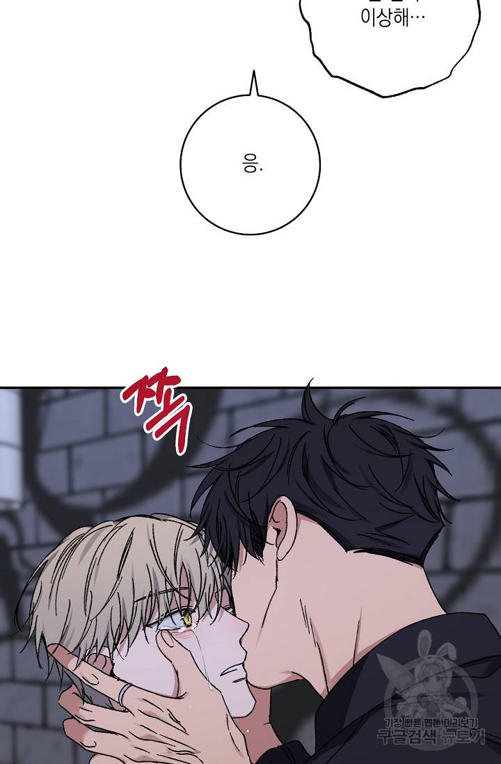 러브 징크스 49화 3