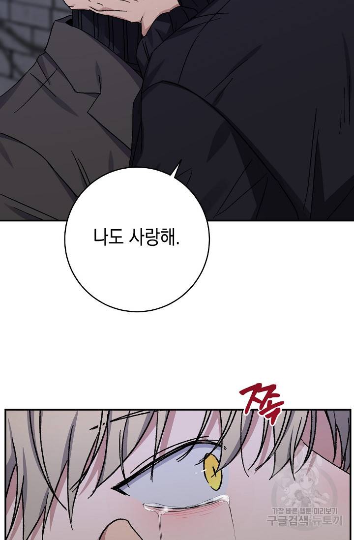 러브 징크스 49화 4