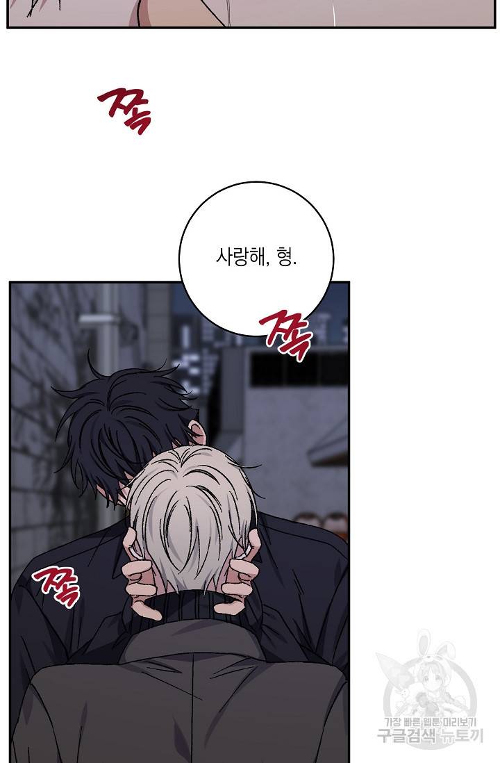 러브 징크스 49화 5