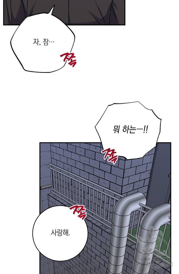 러브 징크스 49화 6