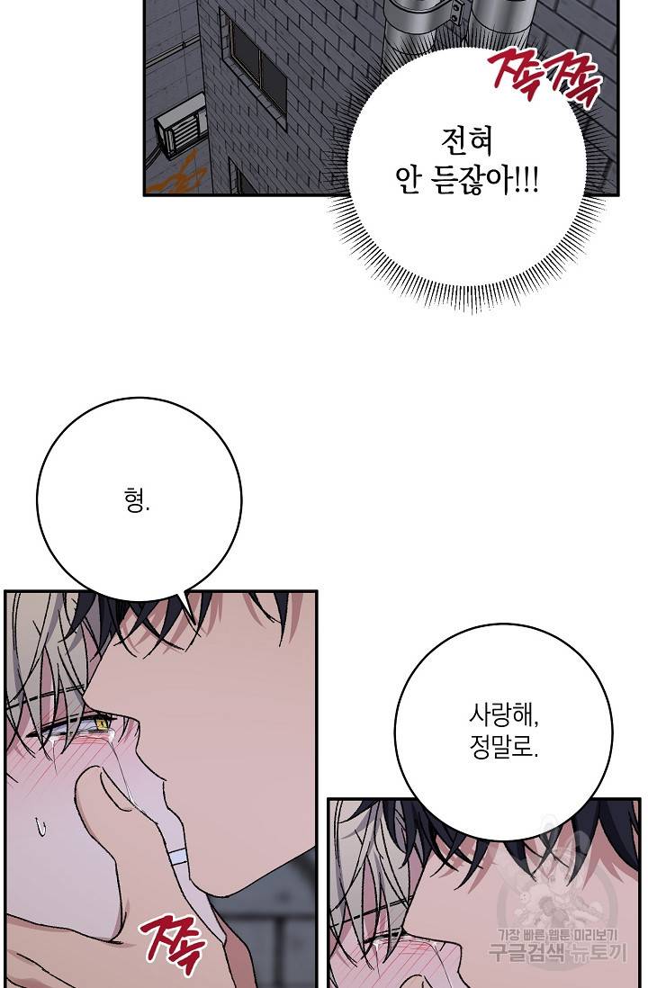 러브 징크스 49화 7