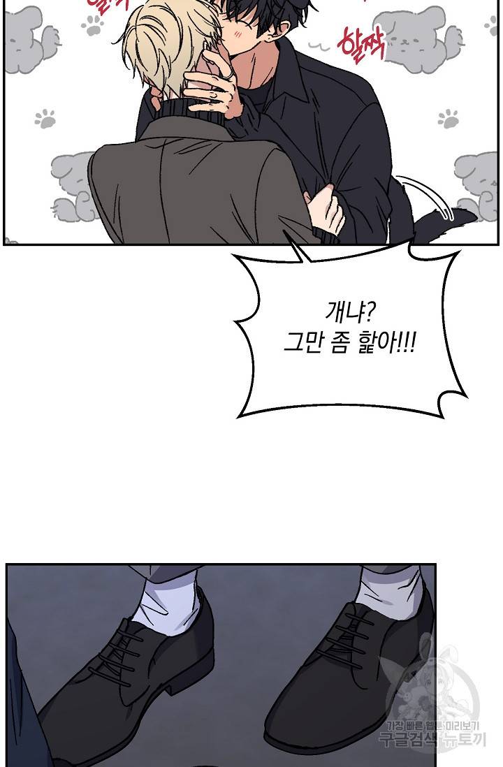 러브 징크스 49화 9