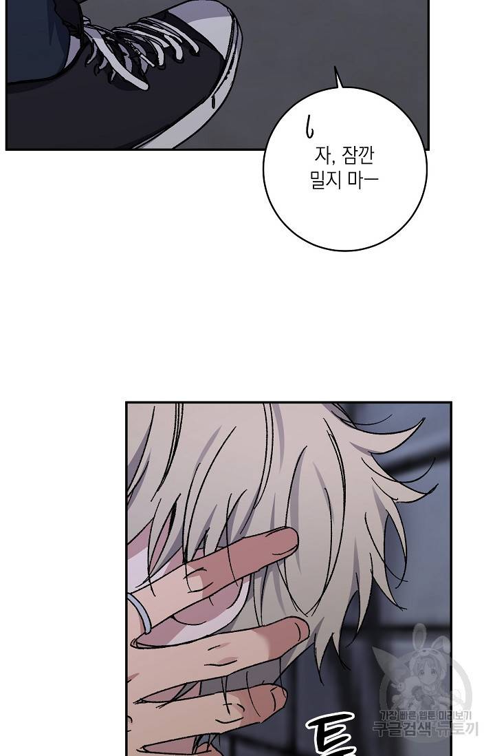 러브 징크스 49화 10