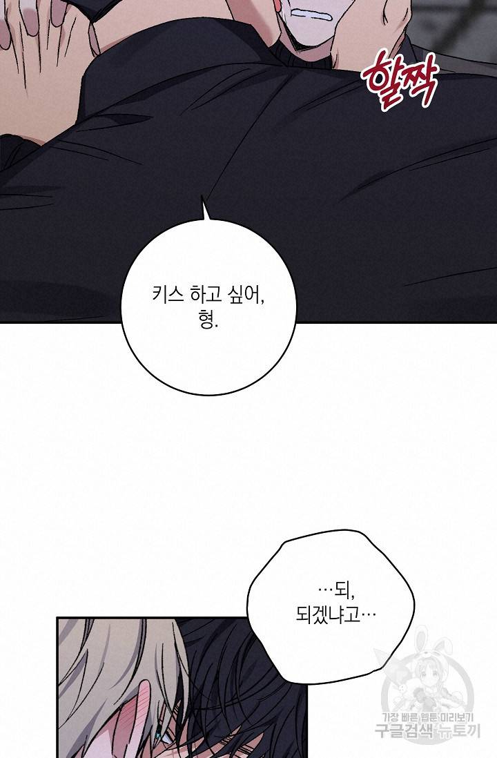 러브 징크스 49화 12