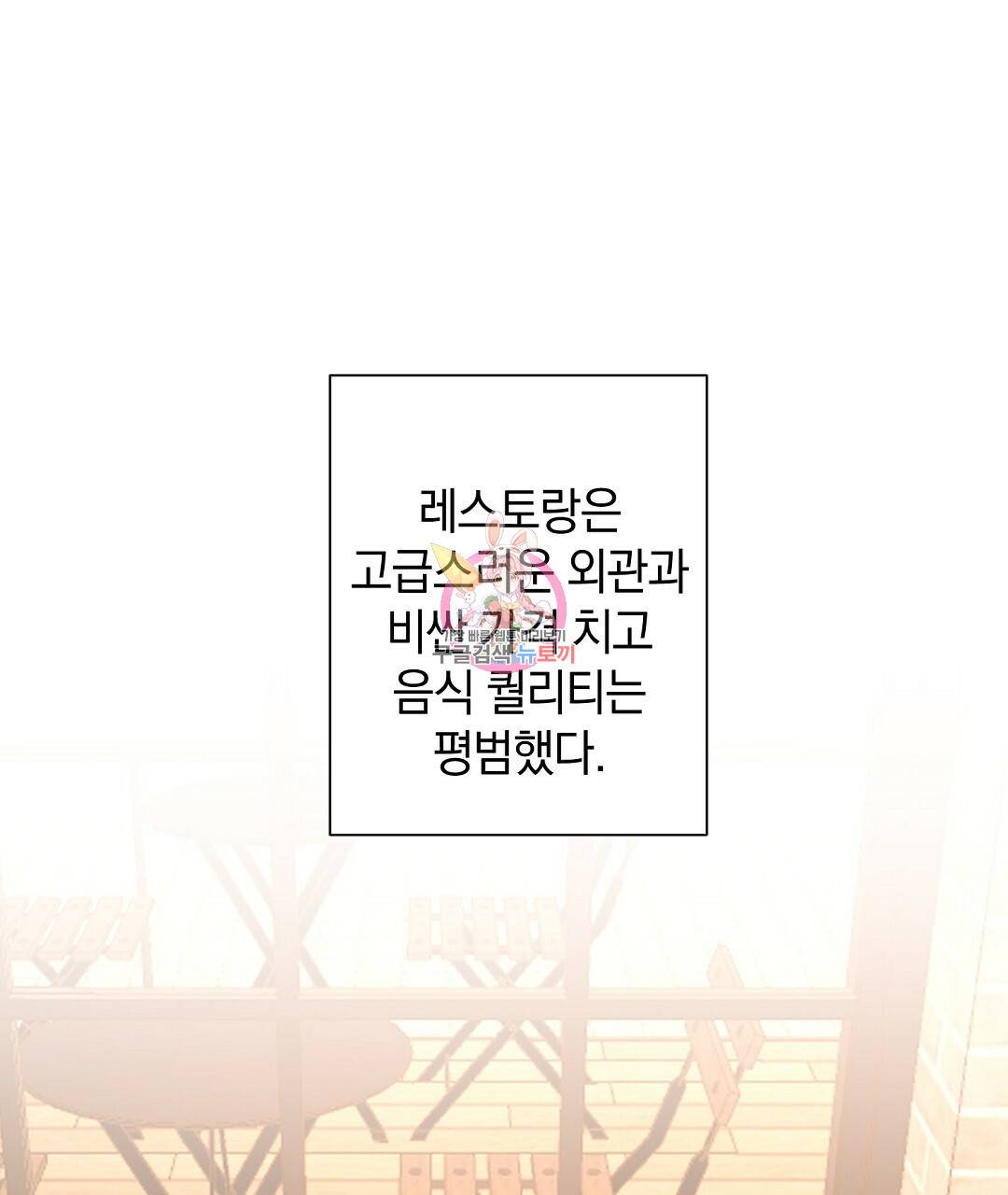 언더독 커넥션 11화 1