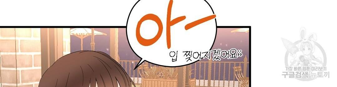 언더독 커넥션 11화 4