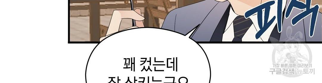 언더독 커넥션 11화 6
