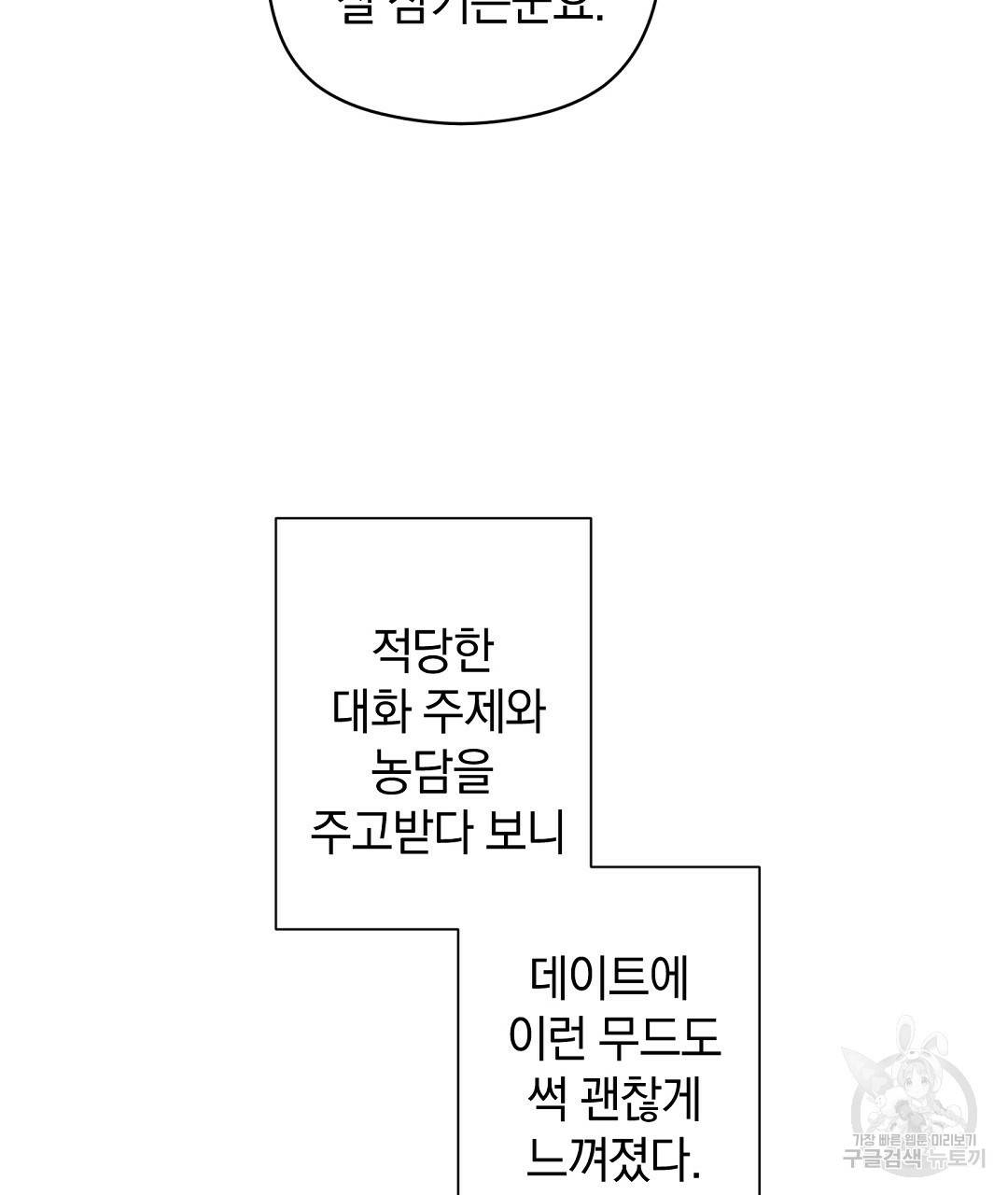 언더독 커넥션 11화 7