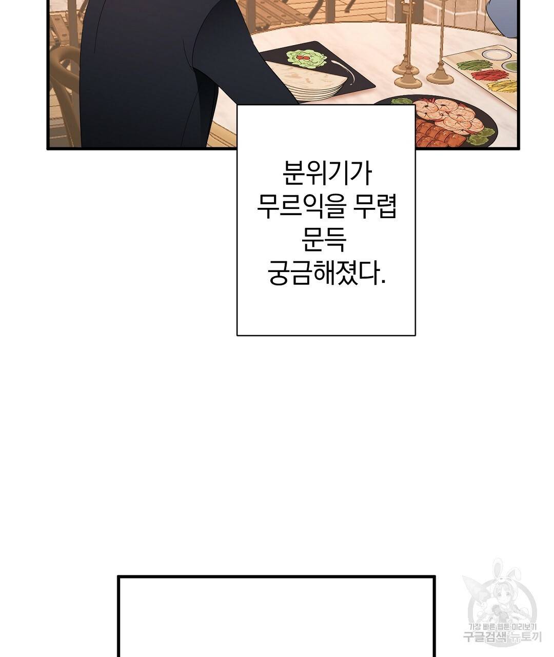 언더독 커넥션 11화 13