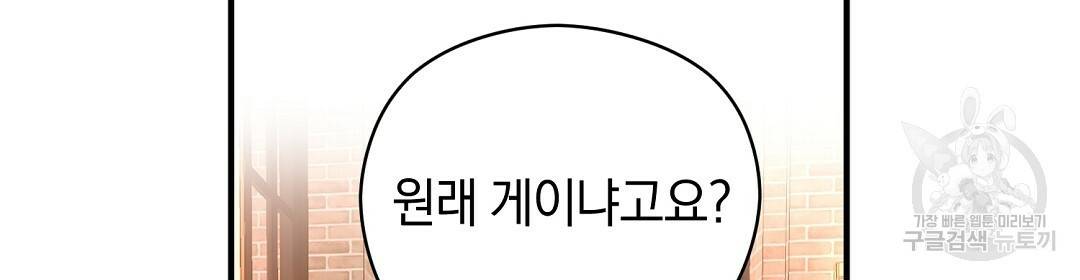 언더독 커넥션 11화 14
