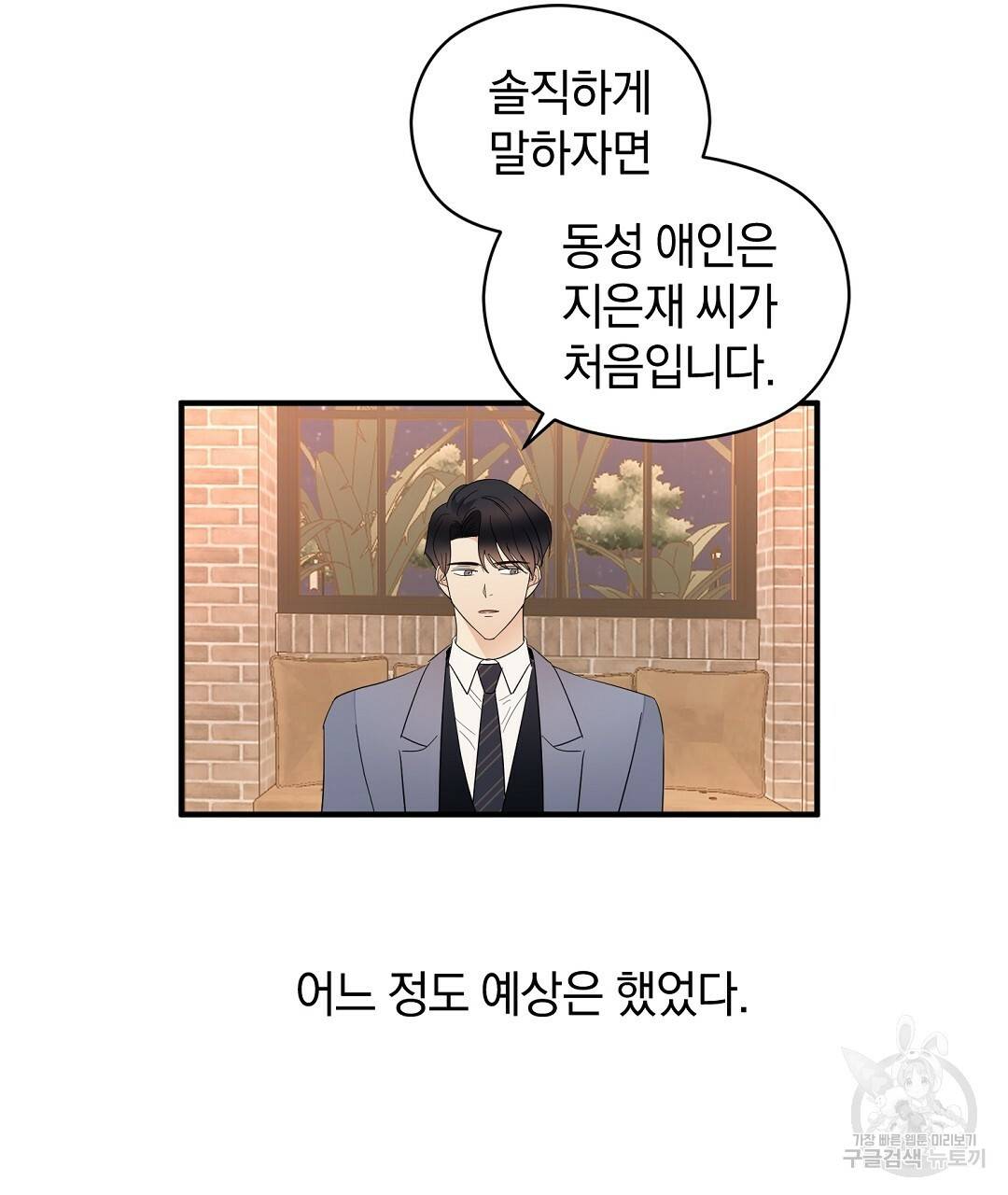 언더독 커넥션 11화 25